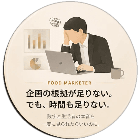 企画の根拠が足りない。でも時間も足りない。